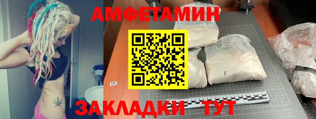 АМФ Розовый Минеральные Воды