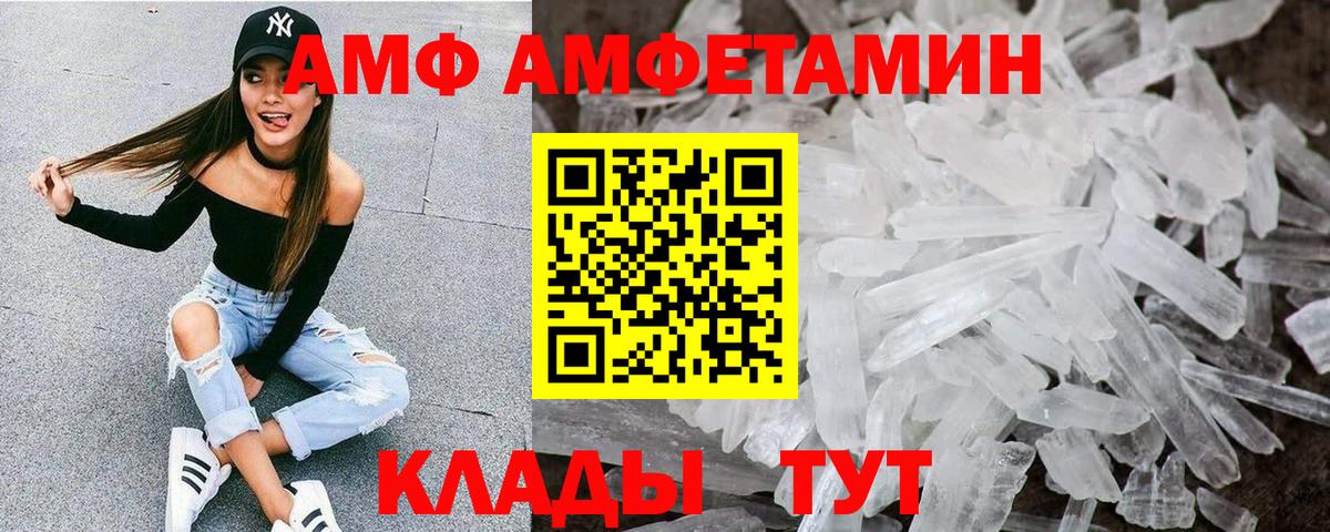 Амфетамин  Вход с VPN  Минеральные Воды  Amphetamine  Амфетамин 97% 