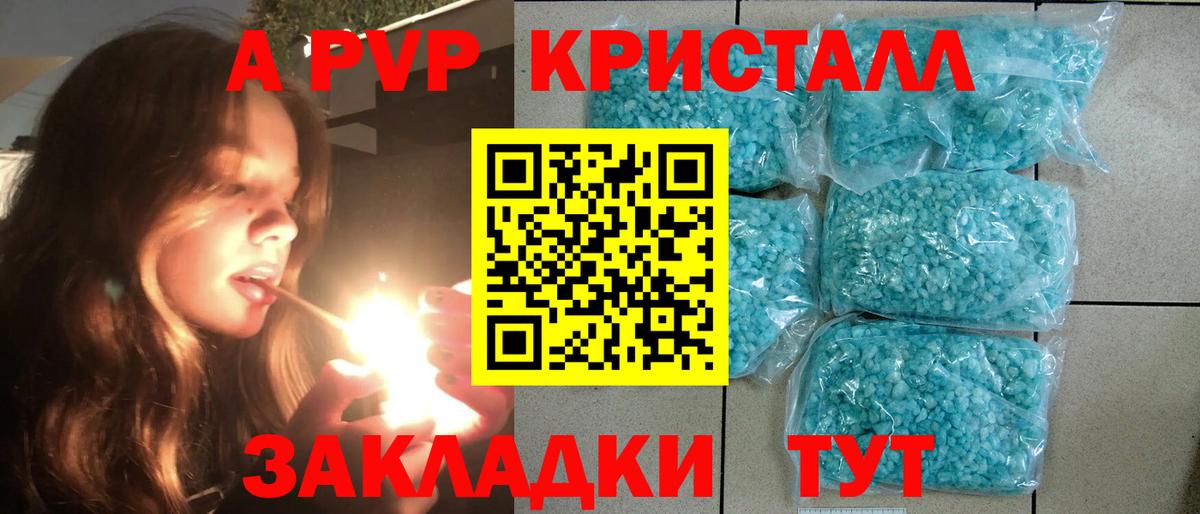 Alpha-PVP мука  Вход с VPN  A-PVP мука  Alpha-PVP Crystall  Минеральные Воды 