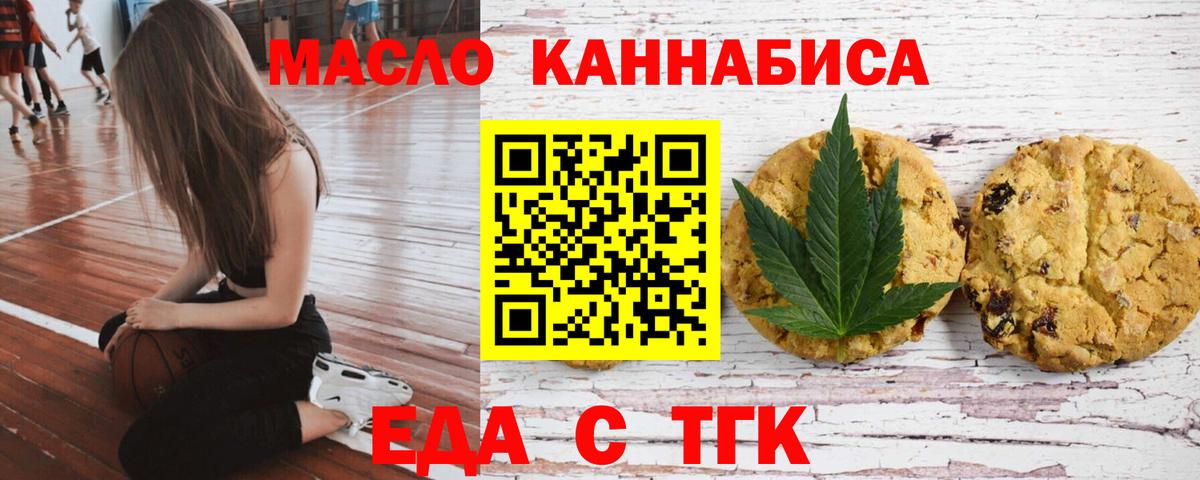 Canna-Cookies конопля  Вход с VPN  Минеральные Воды 