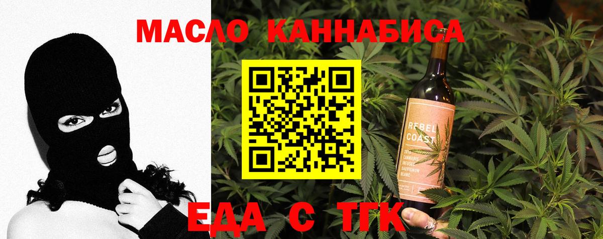 Печенье с ТГК конопля Минеральные Воды