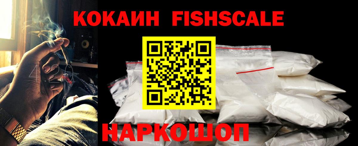COCAIN  Вход с VPN  Минеральные Воды  COCAIN VHQ 