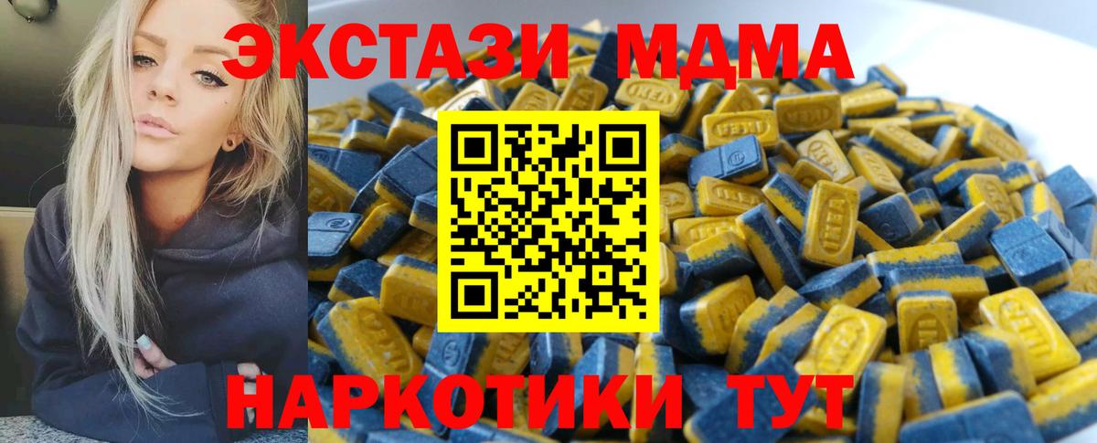ЭКСТАЗИ 99% Минеральные Воды