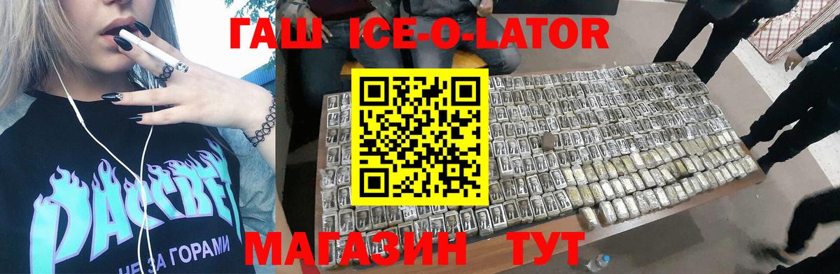 ГАШ VHQ  Вход с VPN  Гашиш гашик  Минеральные Воды 