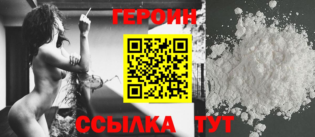 ГЕРОИН афганец Минеральные Воды