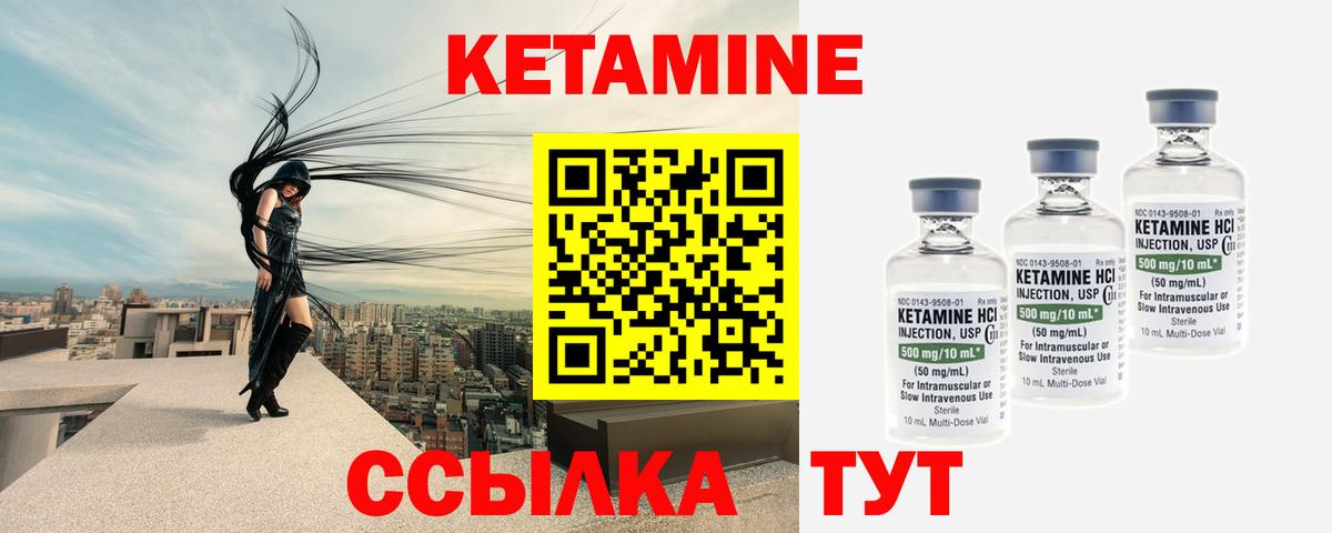 Минеральные Воды  Кетамин VHQ  Вход с VPN 