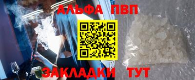 ALPHA-PVP Гусев