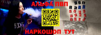 ALPHA-PVP Гусев