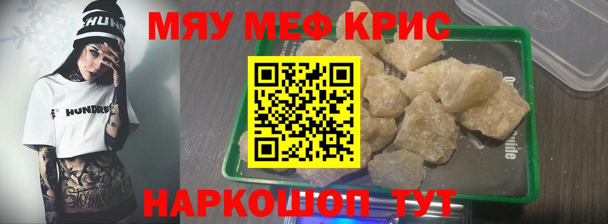 КОКАИН  Меф МЯУ МЯУ кристаллы  МЕФ  Вход с VPN  Минеральные Воды  Магазины продажи наркотиков 