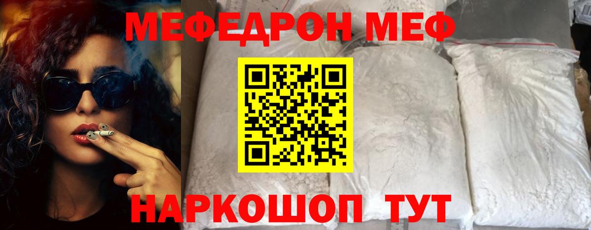 Меф кристаллы Минеральные Воды