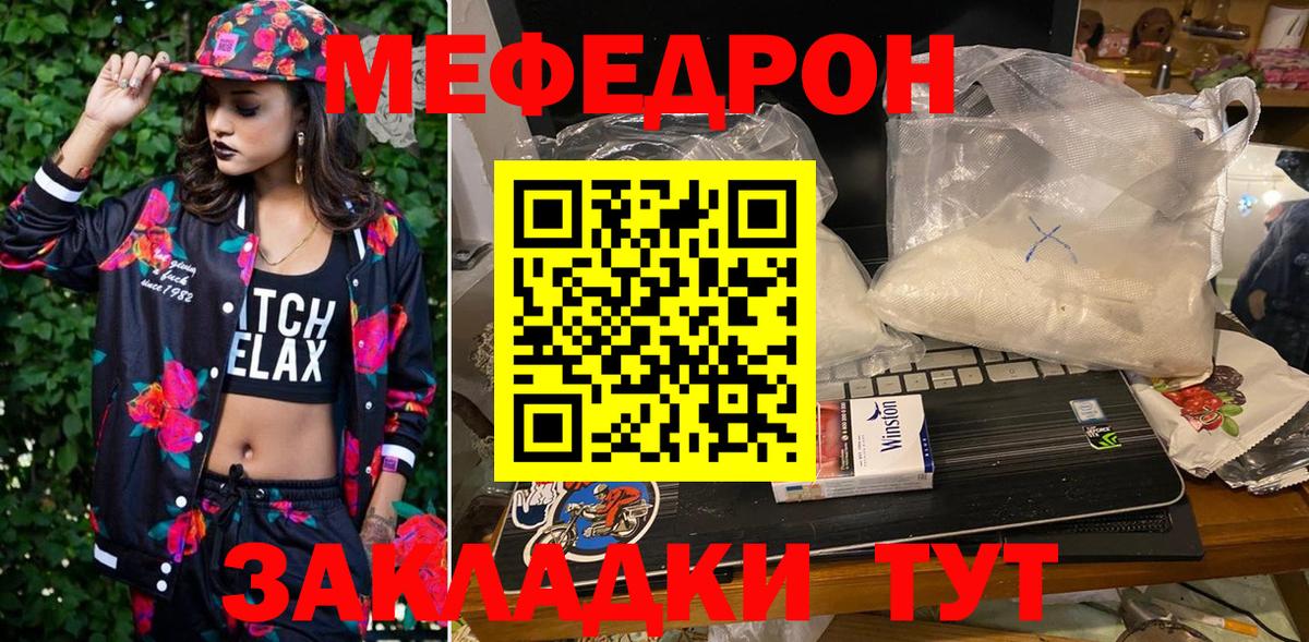 Мефедрон  Меф 4 MMC  Вход с VPN  Минеральные Воды 