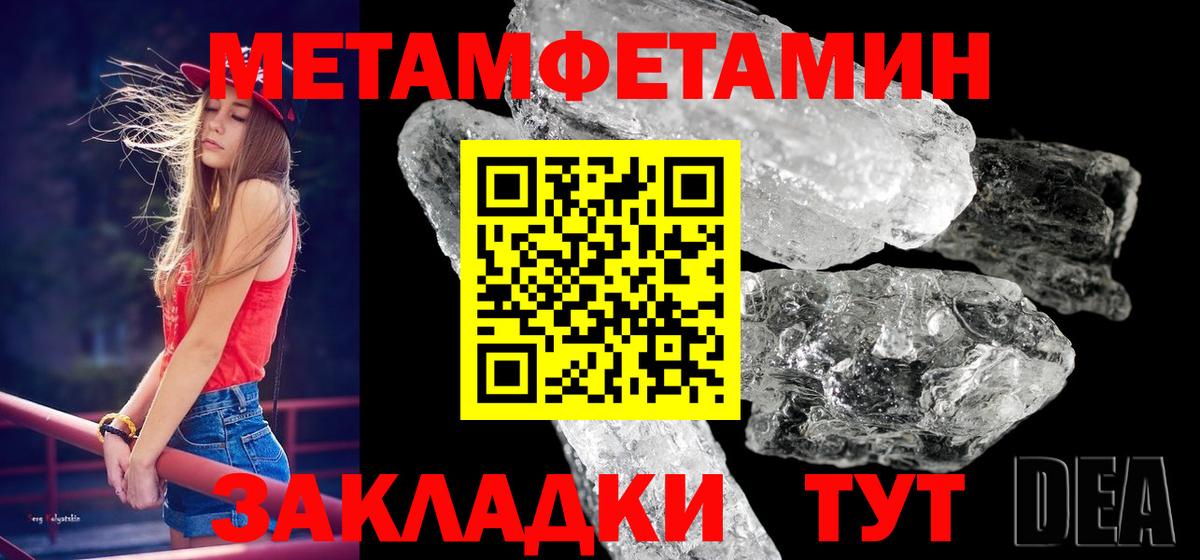 Минеральные Воды  Метамфетамин Methamphetamine  Вход с VPN 