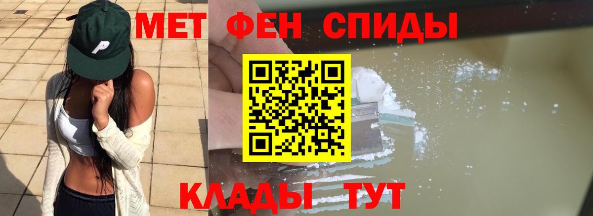 Метамфетамин мет Минеральные Воды