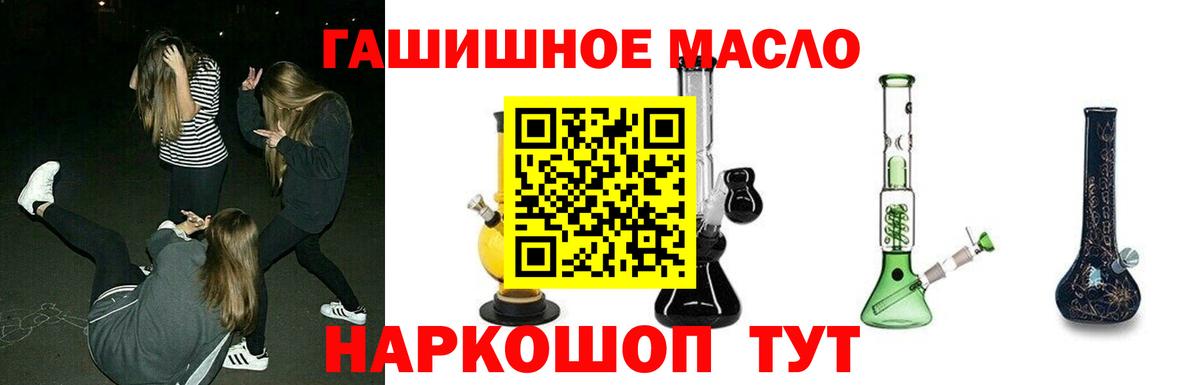 цена наркотик  Вход с VPN  Минеральные Воды  Дистиллят ТГК THC oil 