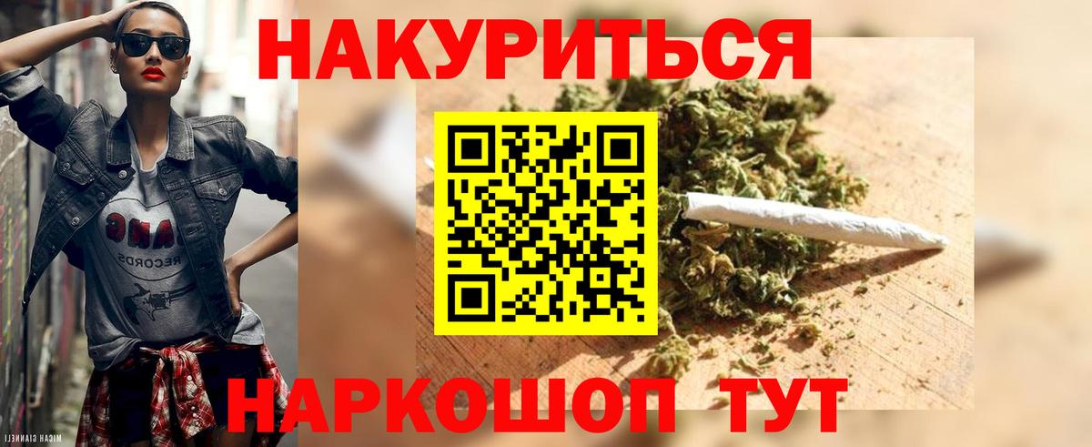 Канабис OG Kush Минеральные Воды